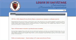 Desktop Screenshot of legiondusauvetage.com